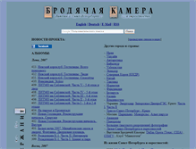 Tablet Screenshot of bcam.spb.ru